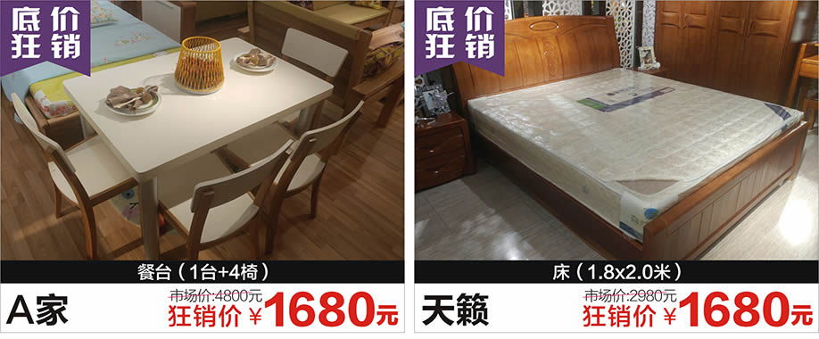 A家,天籁,红树湾荔湾店,广州家具卖场,家具网上商城